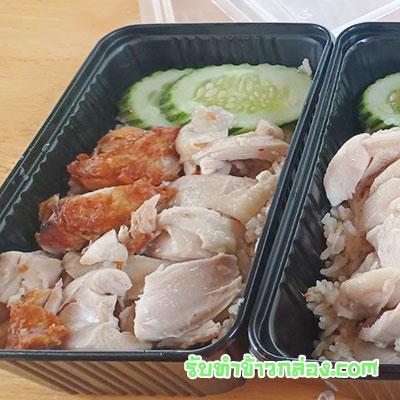 ข้าวกล่องข้าวมันไก่ทอด ข้าวกล่องข้าวมันไก่ทอด