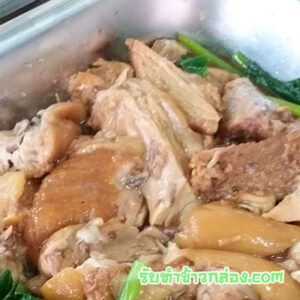 รับทำข้าวกล่องข้าวขาหมู