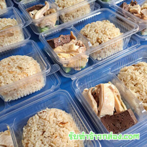 รับทำข้าวกล่องข้าวมันไก่-02